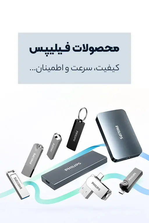 محصولات فیلیپس